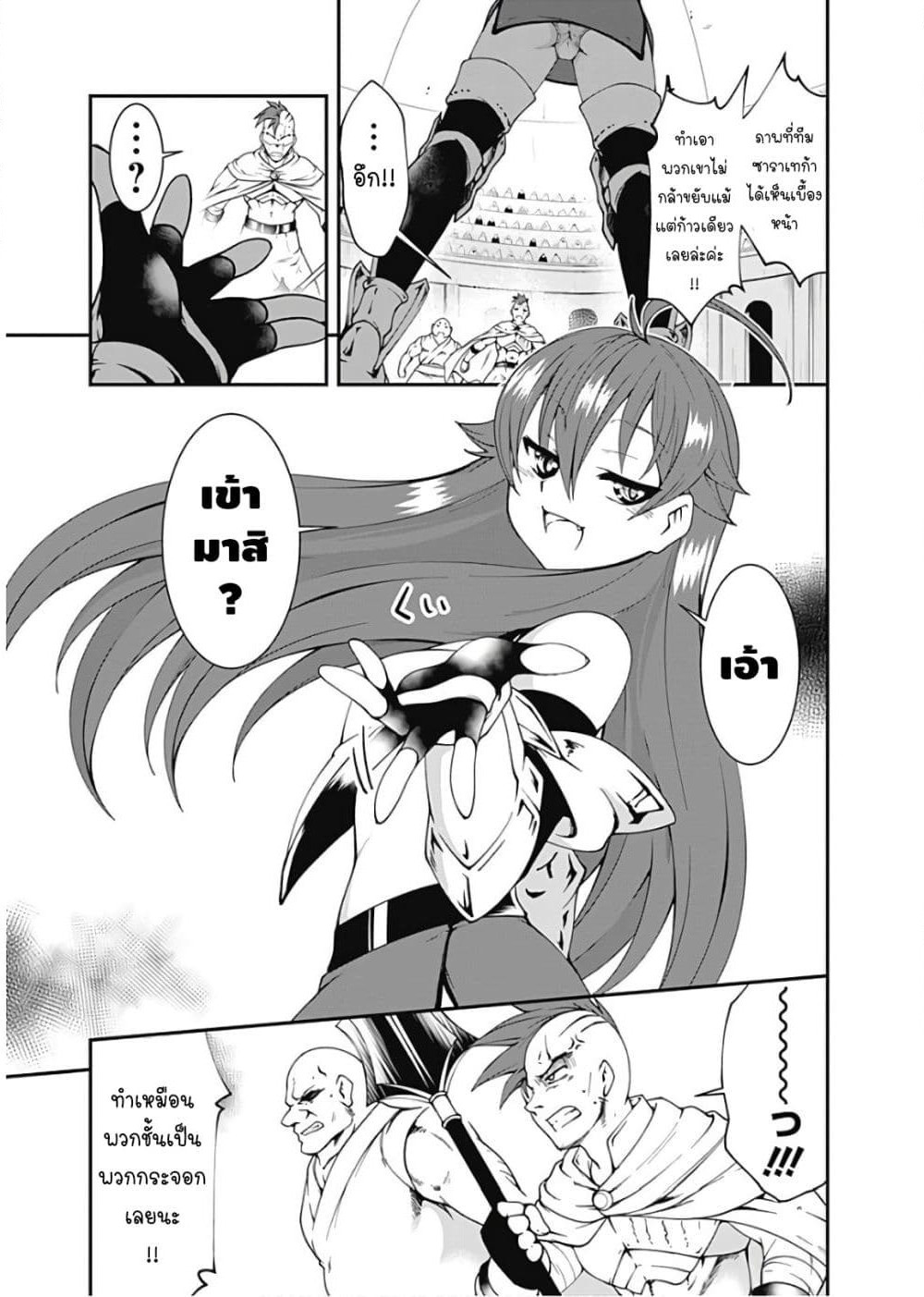 Jichou shinai Motoyuusha no Tsuyokute Tanoshii New Game page 14