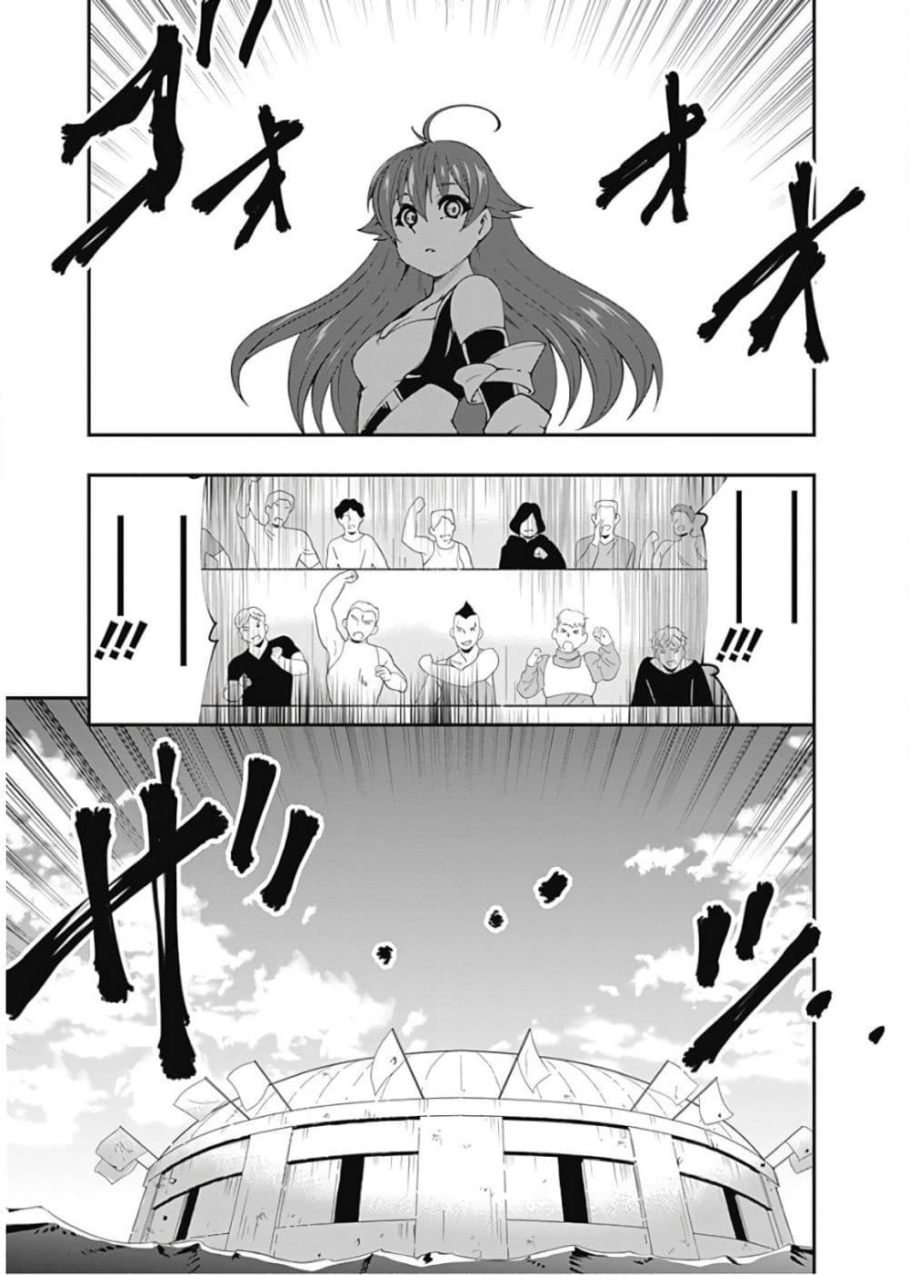 Jichou shinai Motoyuusha no Tsuyokute Tanoshii New Game page 16