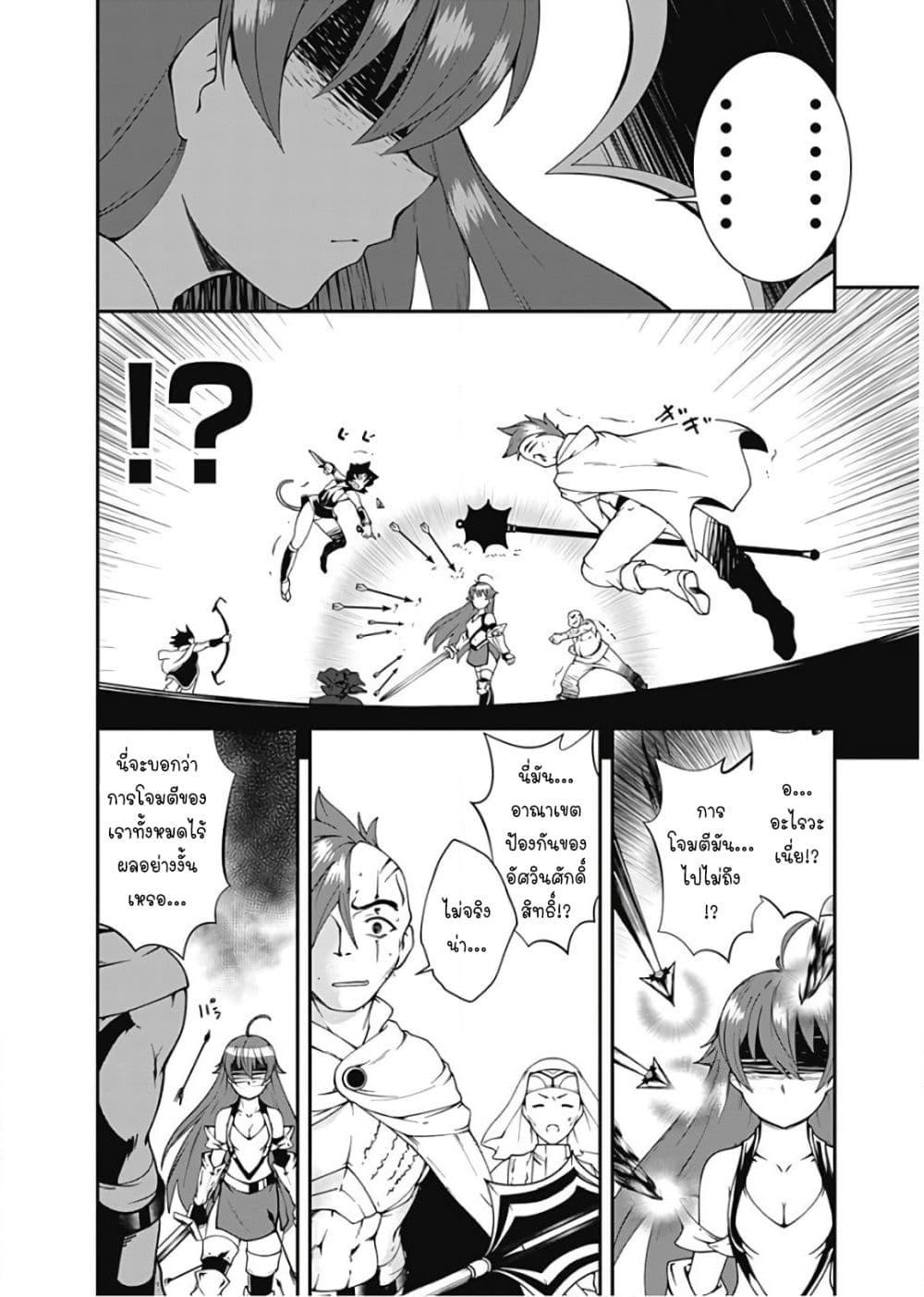 Jichou shinai Motoyuusha no Tsuyokute Tanoshii New Game page 17