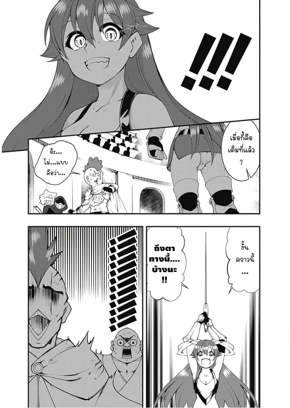 Jichou shinai Motoyuusha no Tsuyokute Tanoshii New Game page 18