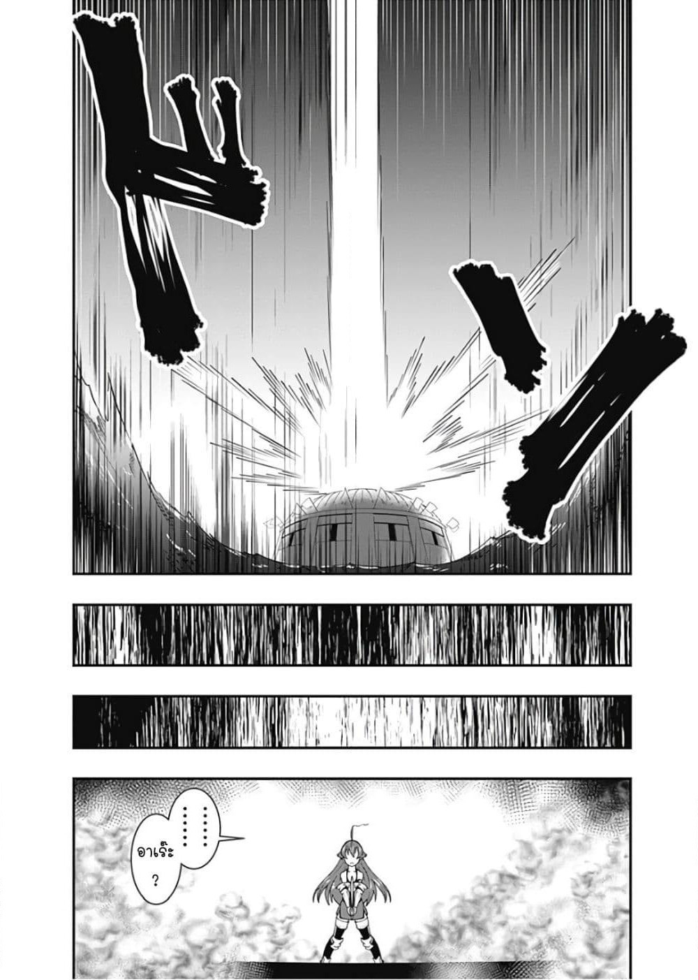 Jichou shinai Motoyuusha no Tsuyokute Tanoshii New Game page 19