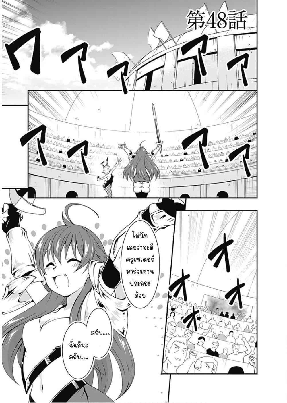Jichou shinai Motoyuusha no Tsuyokute Tanoshii New Game page 1