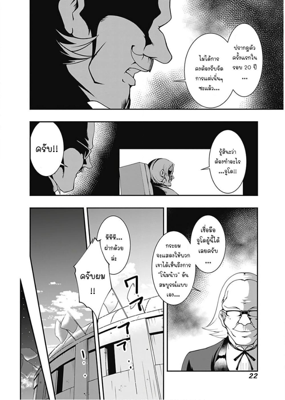Jichou shinai Motoyuusha no Tsuyokute Tanoshii New Game page 2