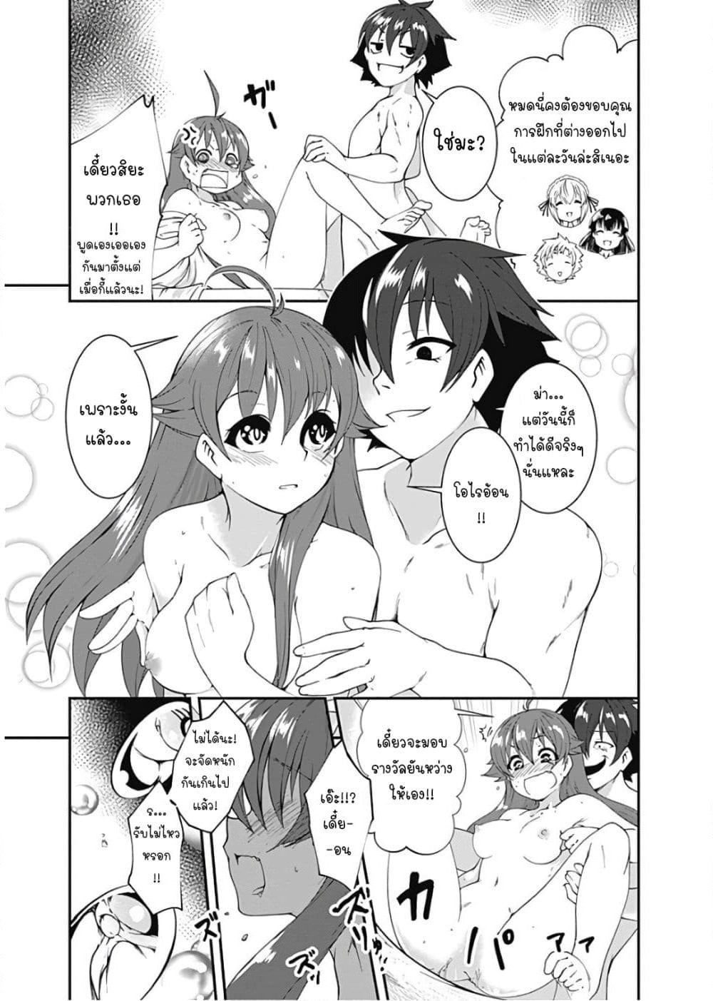 Jichou shinai Motoyuusha no Tsuyokute Tanoshii New Game page 5