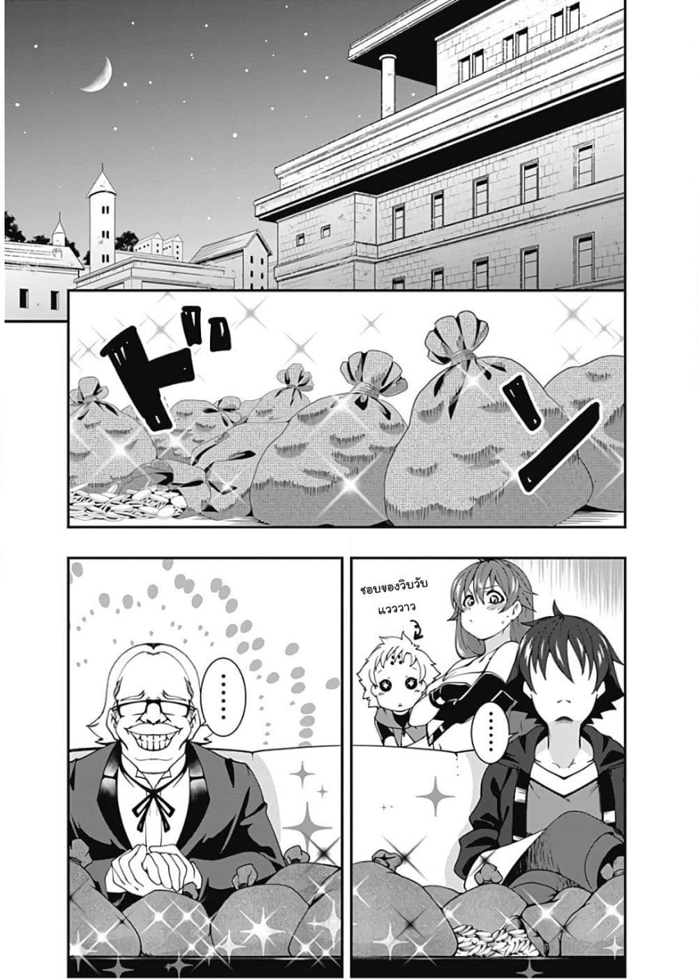 Jichou shinai Motoyuusha no Tsuyokute Tanoshii New Game page 7