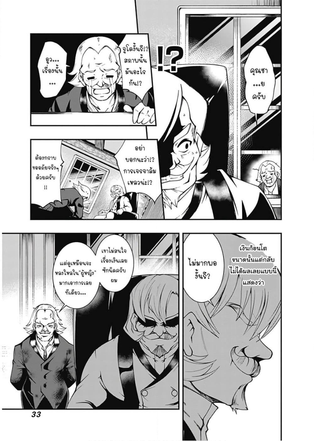 Jichou shinai Motoyuusha no Tsuyokute Tanoshii New Game page 13