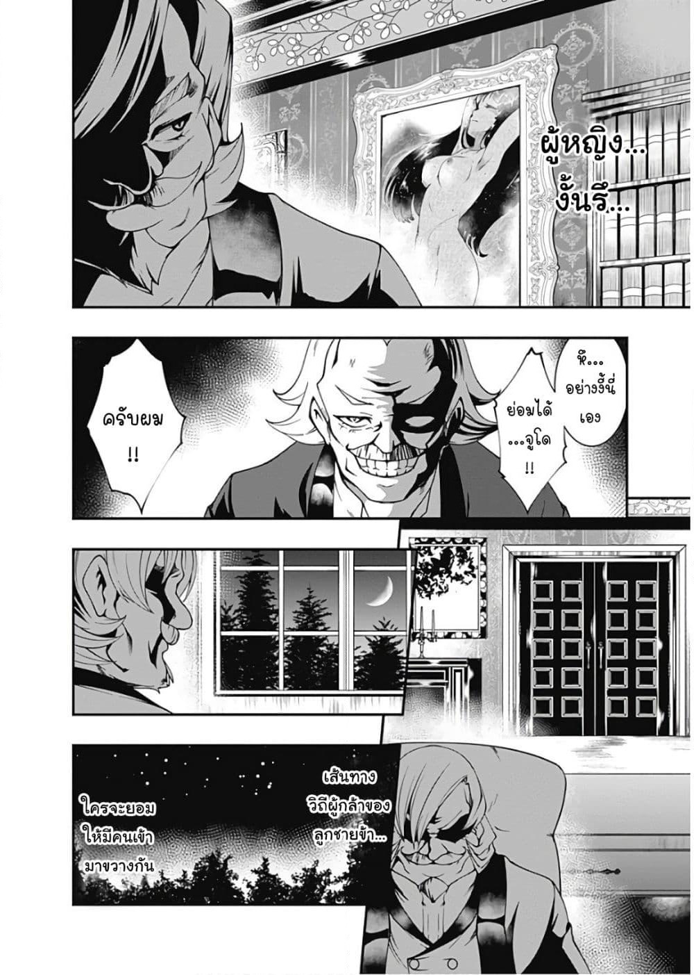 Jichou shinai Motoyuusha no Tsuyokute Tanoshii New Game page 14