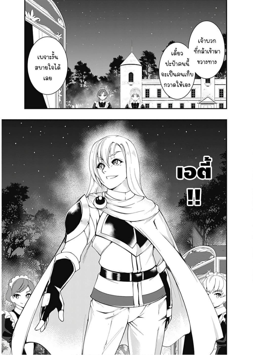Jichou shinai Motoyuusha no Tsuyokute Tanoshii New Game page 15