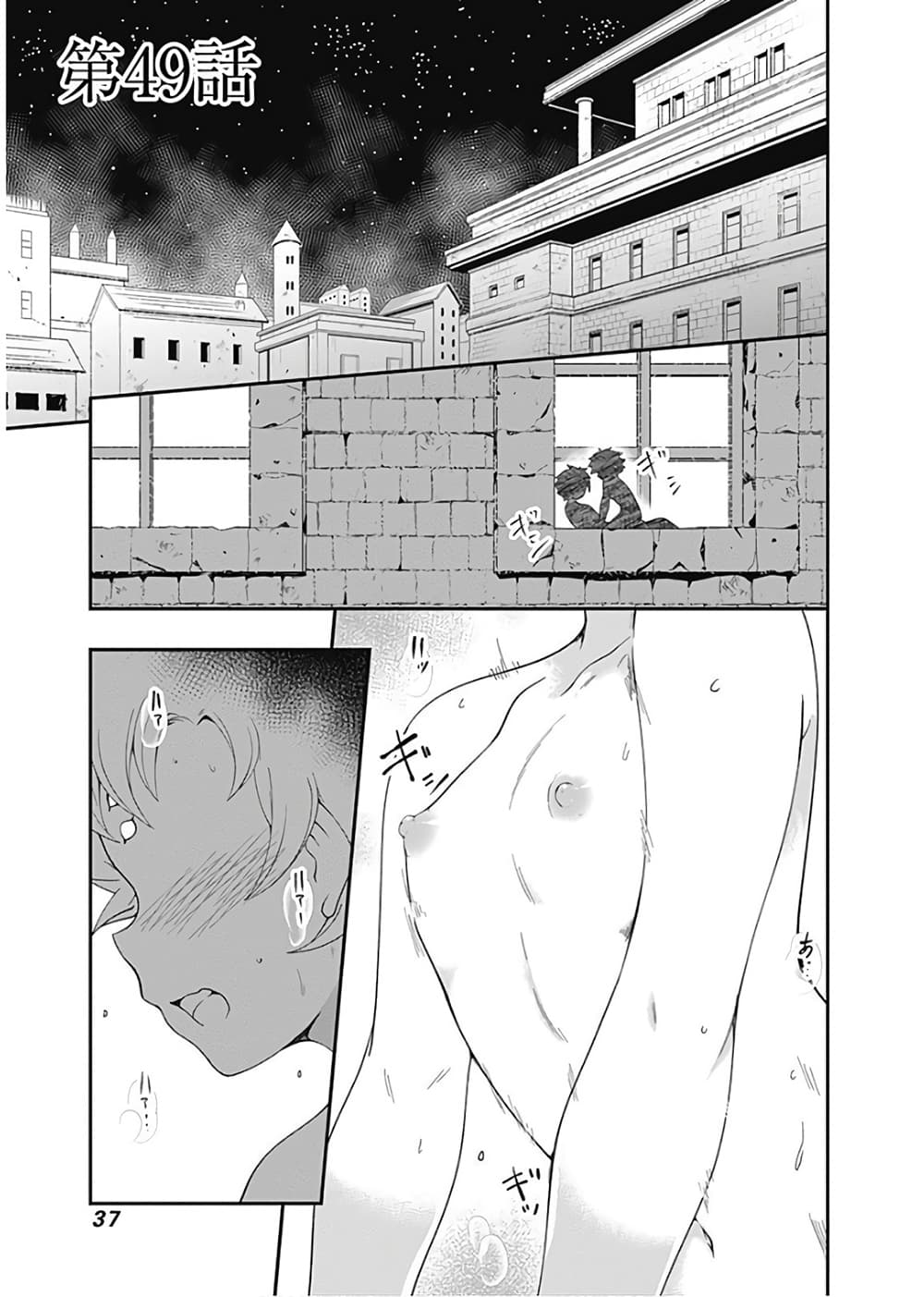 Jichou shinai Motoyuusha no Tsuyokute Tanoshii New Game page 1