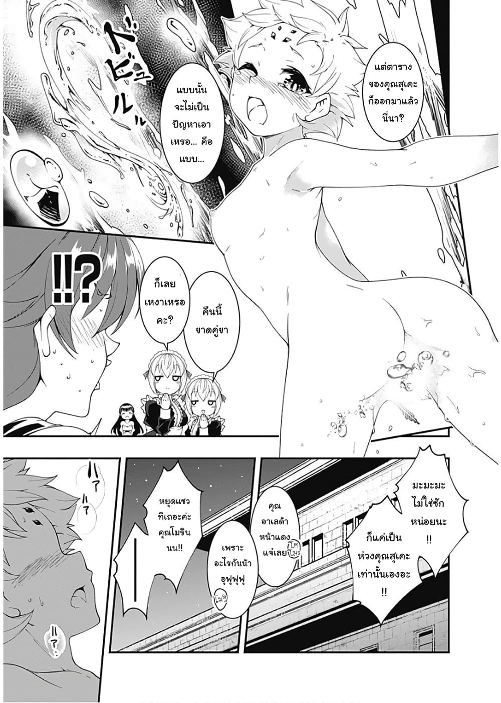 Jichou shinai Motoyuusha no Tsuyokute Tanoshii New Game page 5