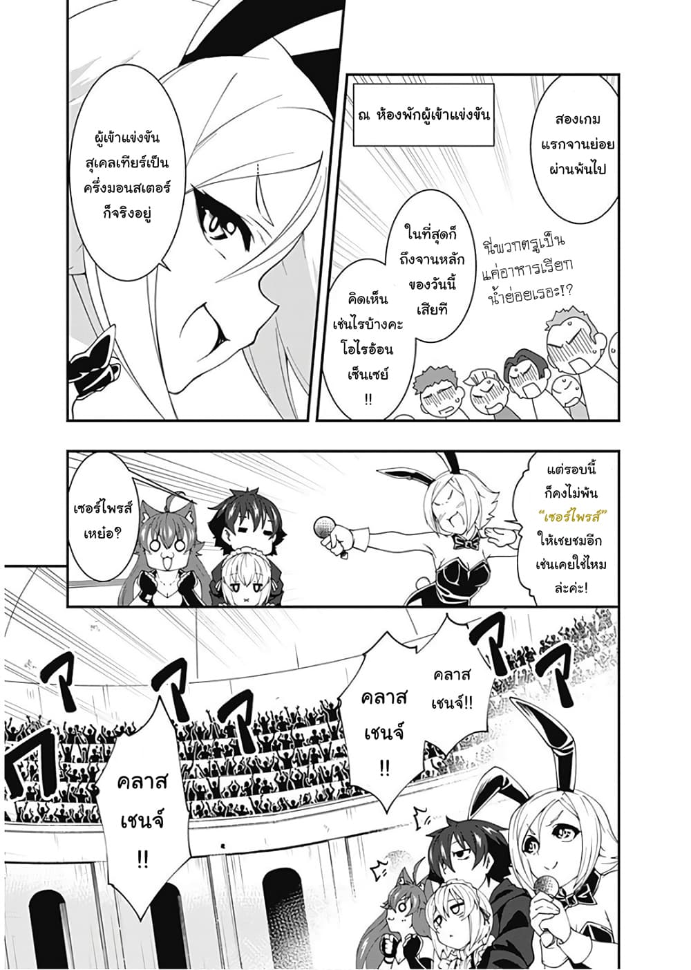 Jichou shinai Motoyuusha no Tsuyokute Tanoshii New Game page 9