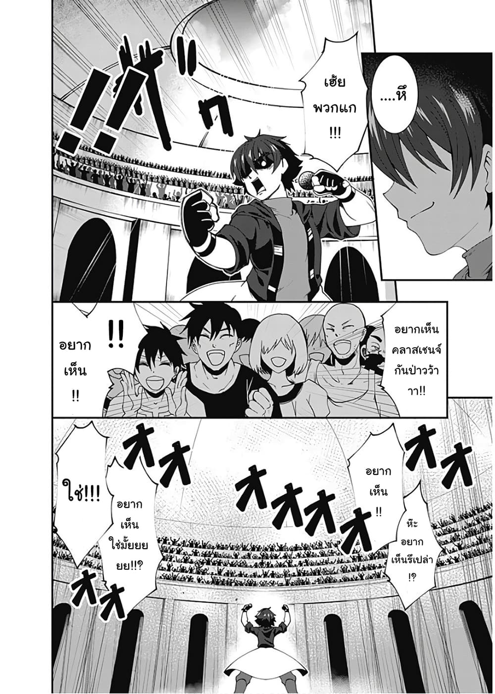 Jichou shinai Motoyuusha no Tsuyokute Tanoshii New Game page 10