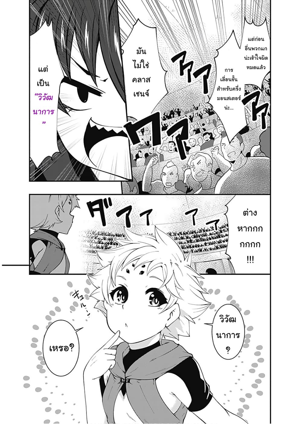 Jichou shinai Motoyuusha no Tsuyokute Tanoshii New Game page 11