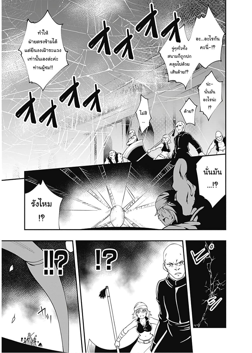 Jichou shinai Motoyuusha no Tsuyokute Tanoshii New Game page 13