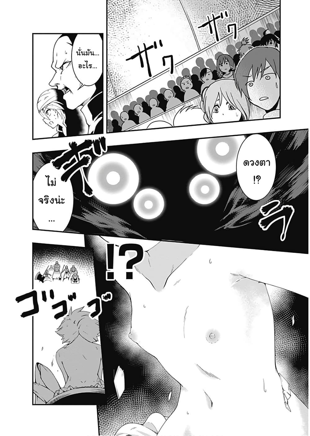 Jichou shinai Motoyuusha no Tsuyokute Tanoshii New Game page 14