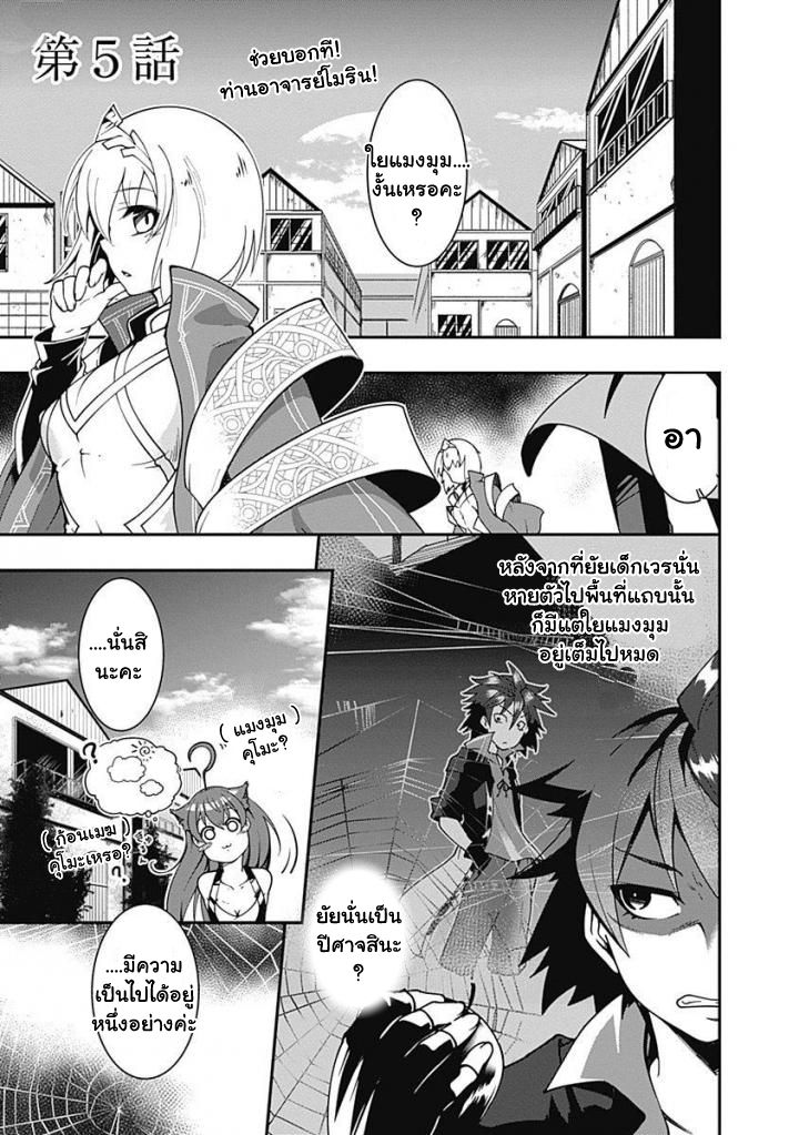 Jichou shinai Motoyuusha no Tsuyokute Tanoshii New Game page 1
