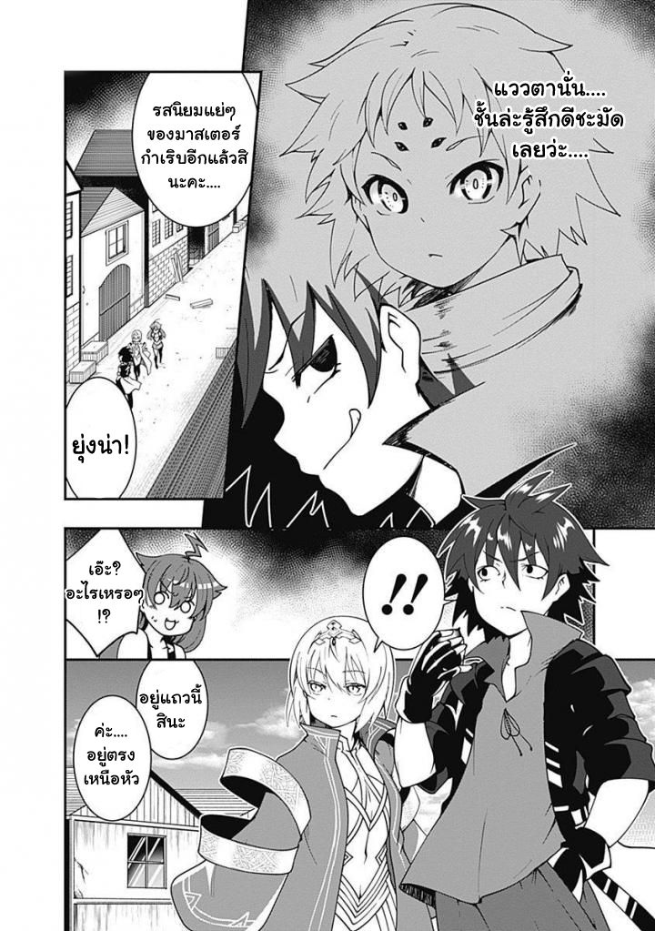 Jichou shinai Motoyuusha no Tsuyokute Tanoshii New Game page 4