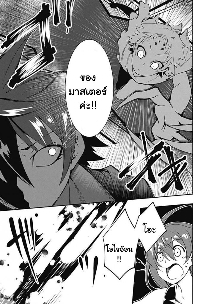 Jichou shinai Motoyuusha no Tsuyokute Tanoshii New Game page 5