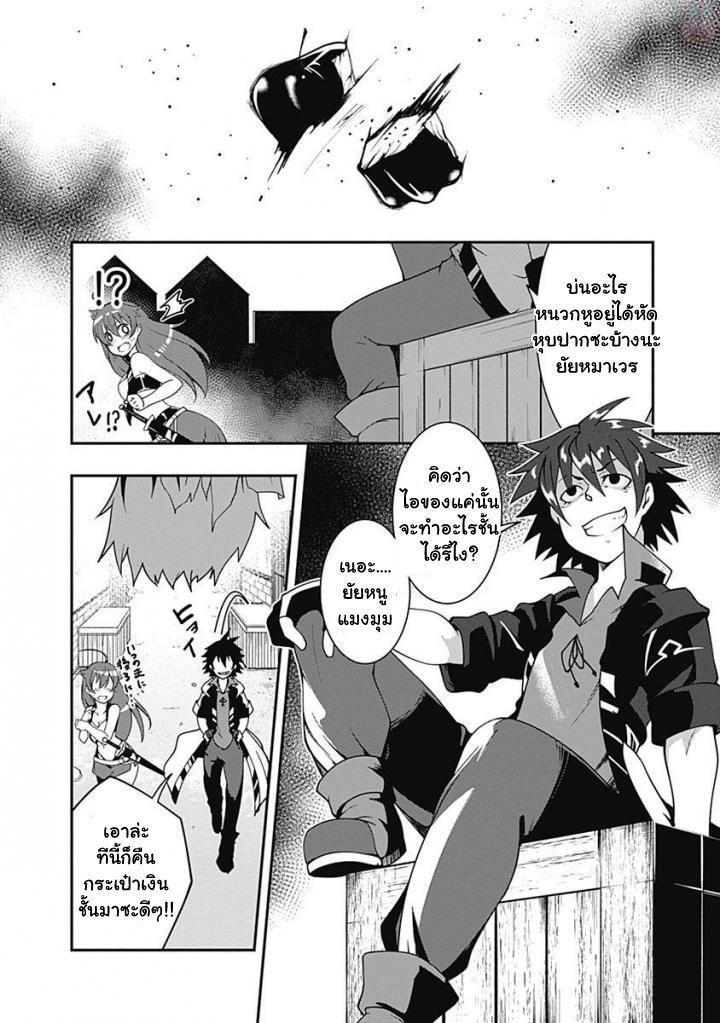 Jichou shinai Motoyuusha no Tsuyokute Tanoshii New Game page 6