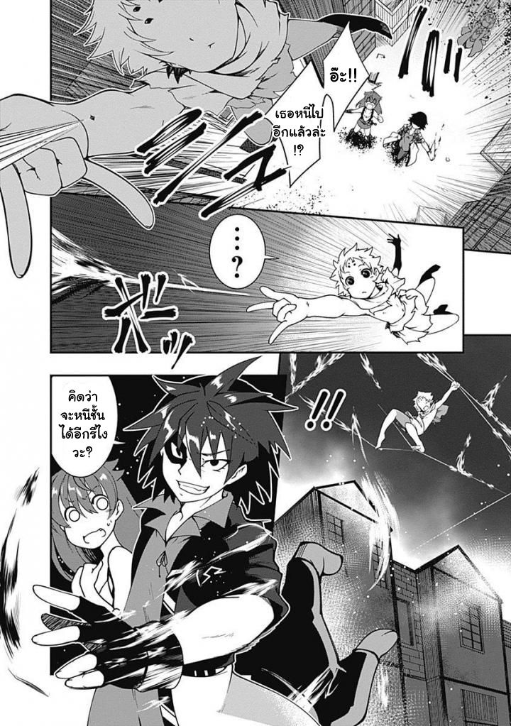 Jichou shinai Motoyuusha no Tsuyokute Tanoshii New Game page 8