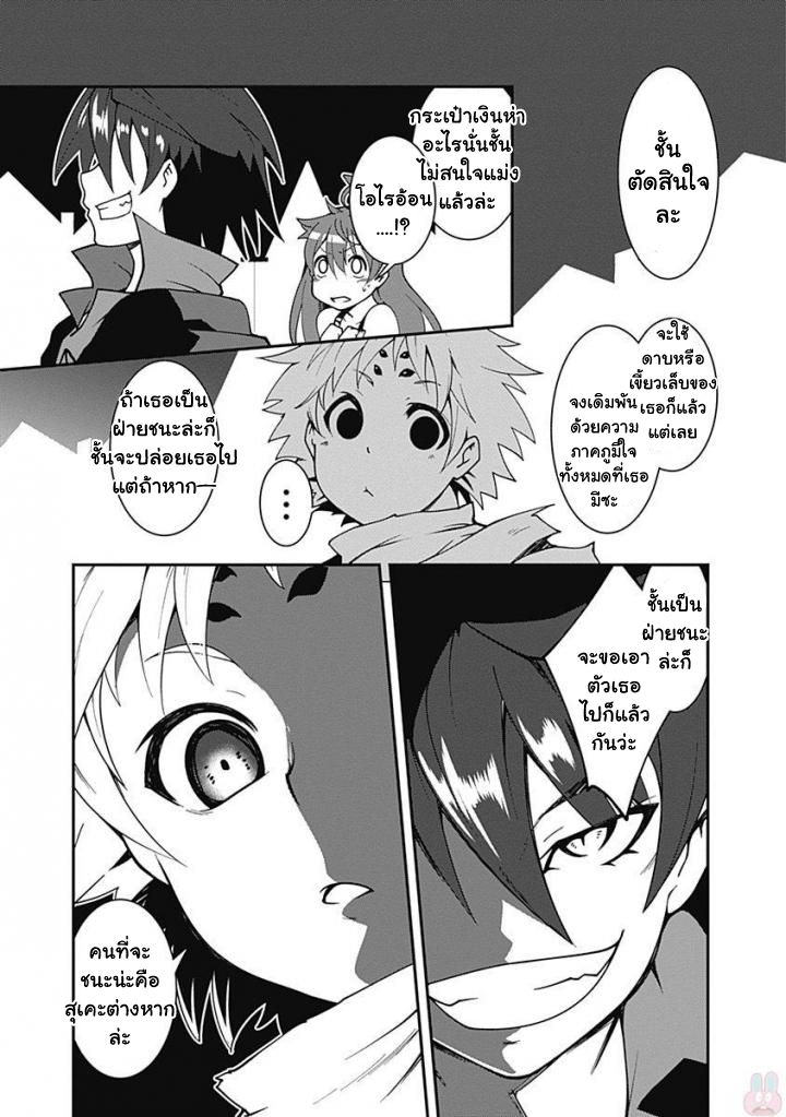 Jichou shinai Motoyuusha no Tsuyokute Tanoshii New Game page 9