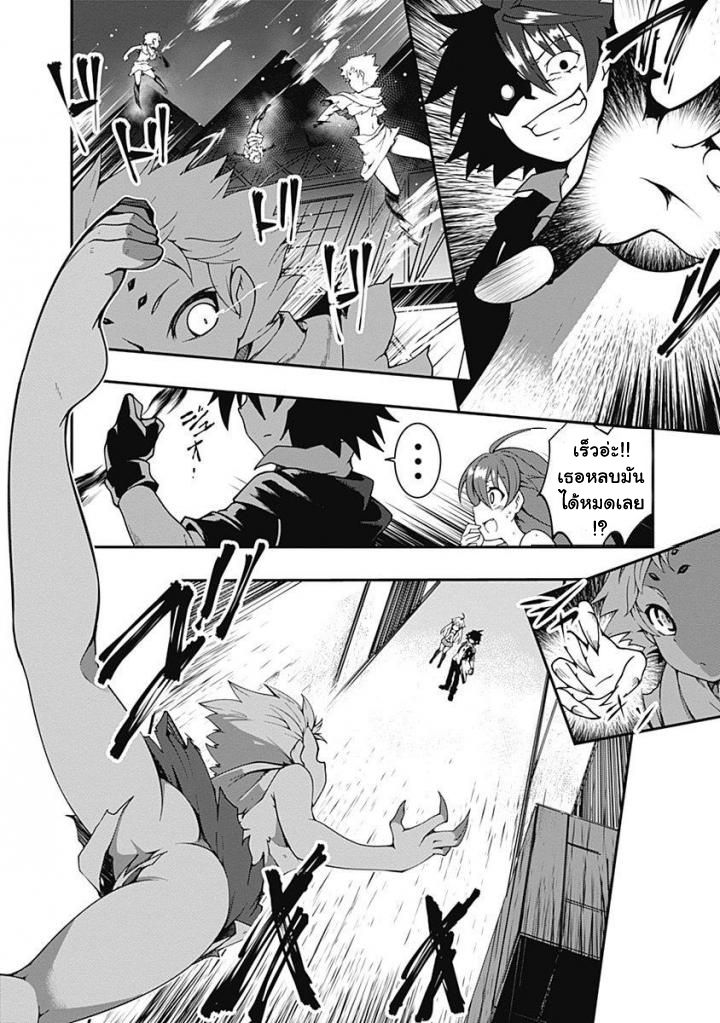 Jichou shinai Motoyuusha no Tsuyokute Tanoshii New Game page 10