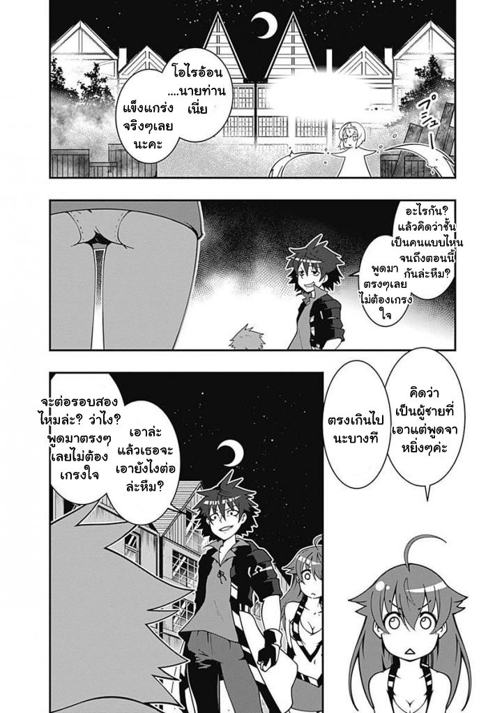 Jichou shinai Motoyuusha no Tsuyokute Tanoshii New Game page 13