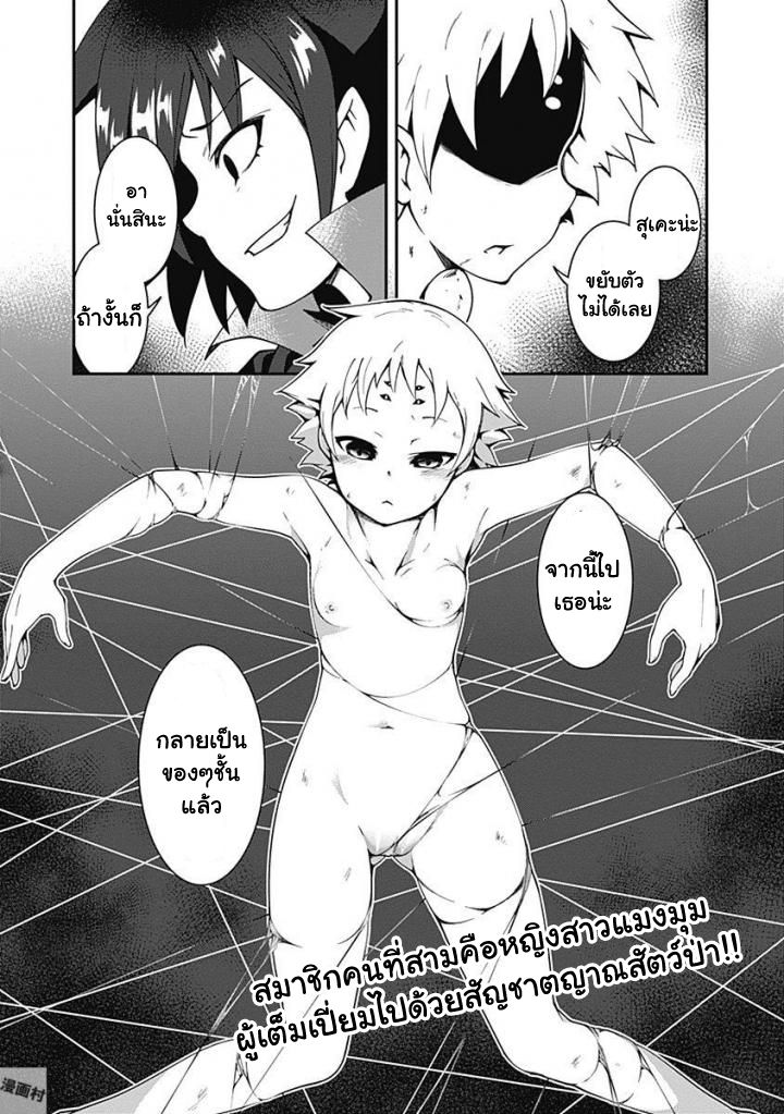 Jichou shinai Motoyuusha no Tsuyokute Tanoshii New Game page 14