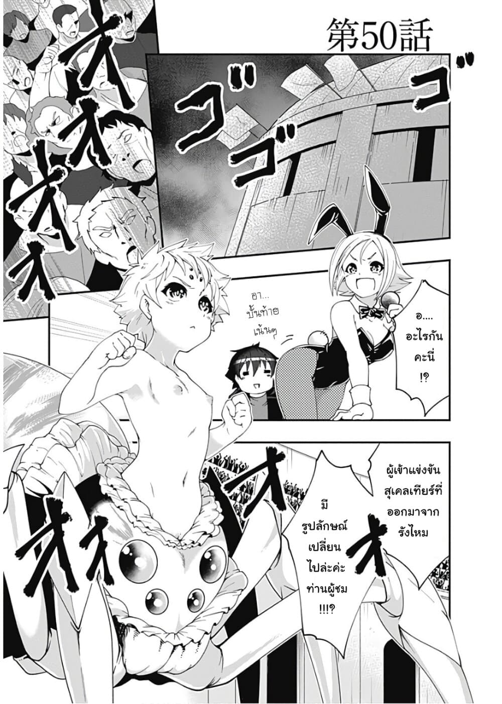Jichou shinai Motoyuusha no Tsuyokute Tanoshii New Game page 1