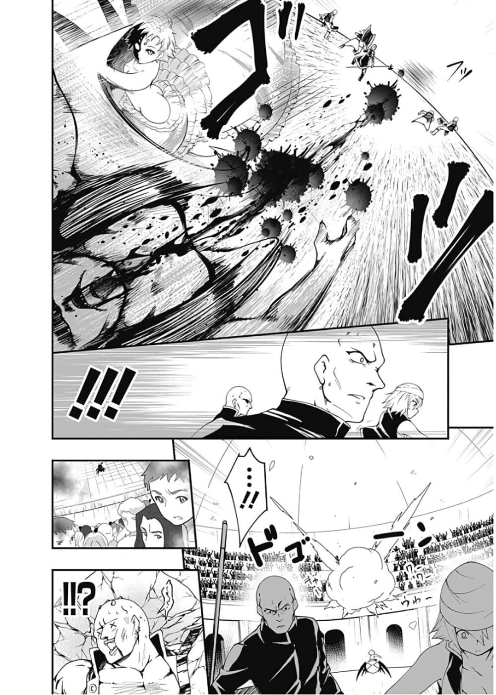 Jichou shinai Motoyuusha no Tsuyokute Tanoshii New Game page 4