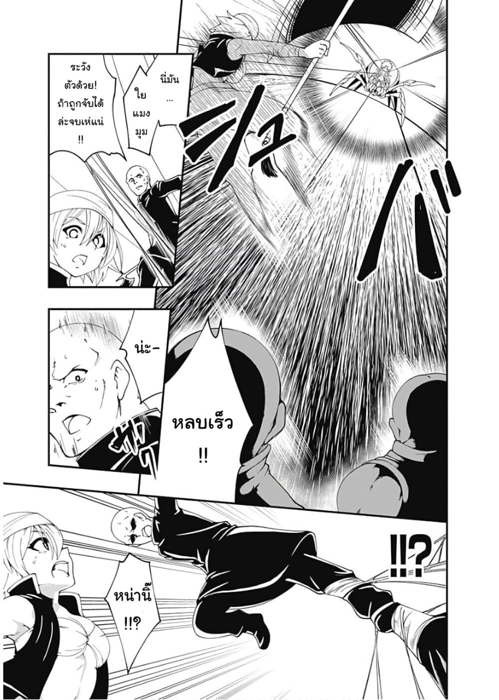 Jichou shinai Motoyuusha no Tsuyokute Tanoshii New Game page 7