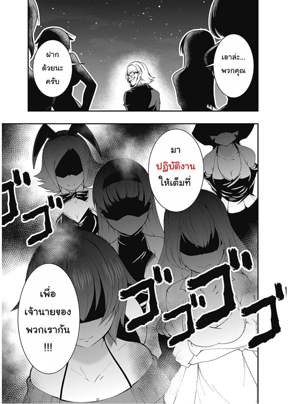 Jichou shinai Motoyuusha no Tsuyokute Tanoshii New Game page 15