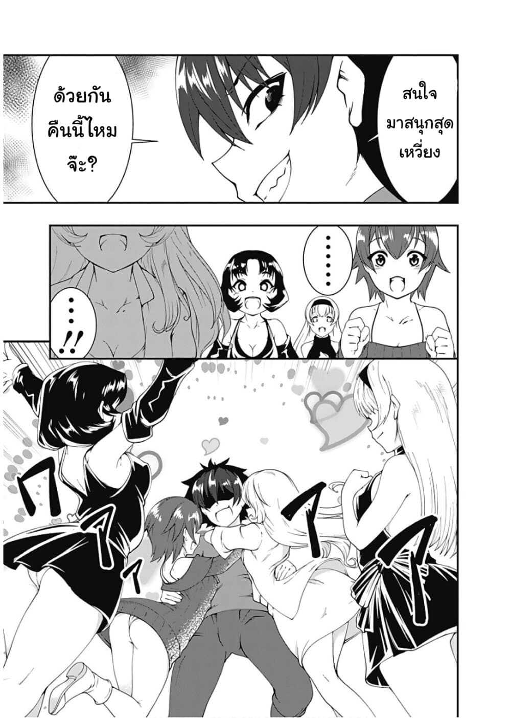 Jichou shinai Motoyuusha no Tsuyokute Tanoshii New Game page 9