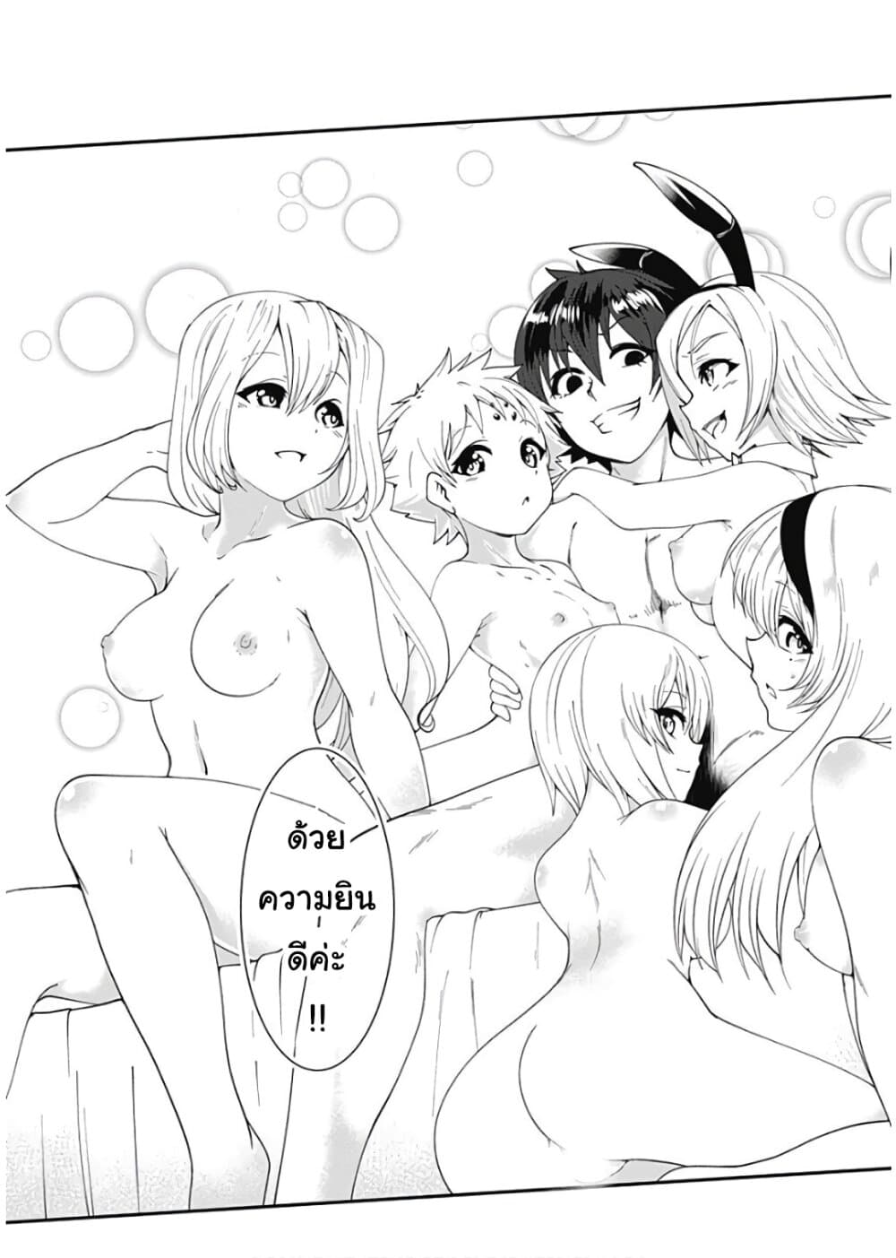 Jichou shinai Motoyuusha no Tsuyokute Tanoshii New Game page 13