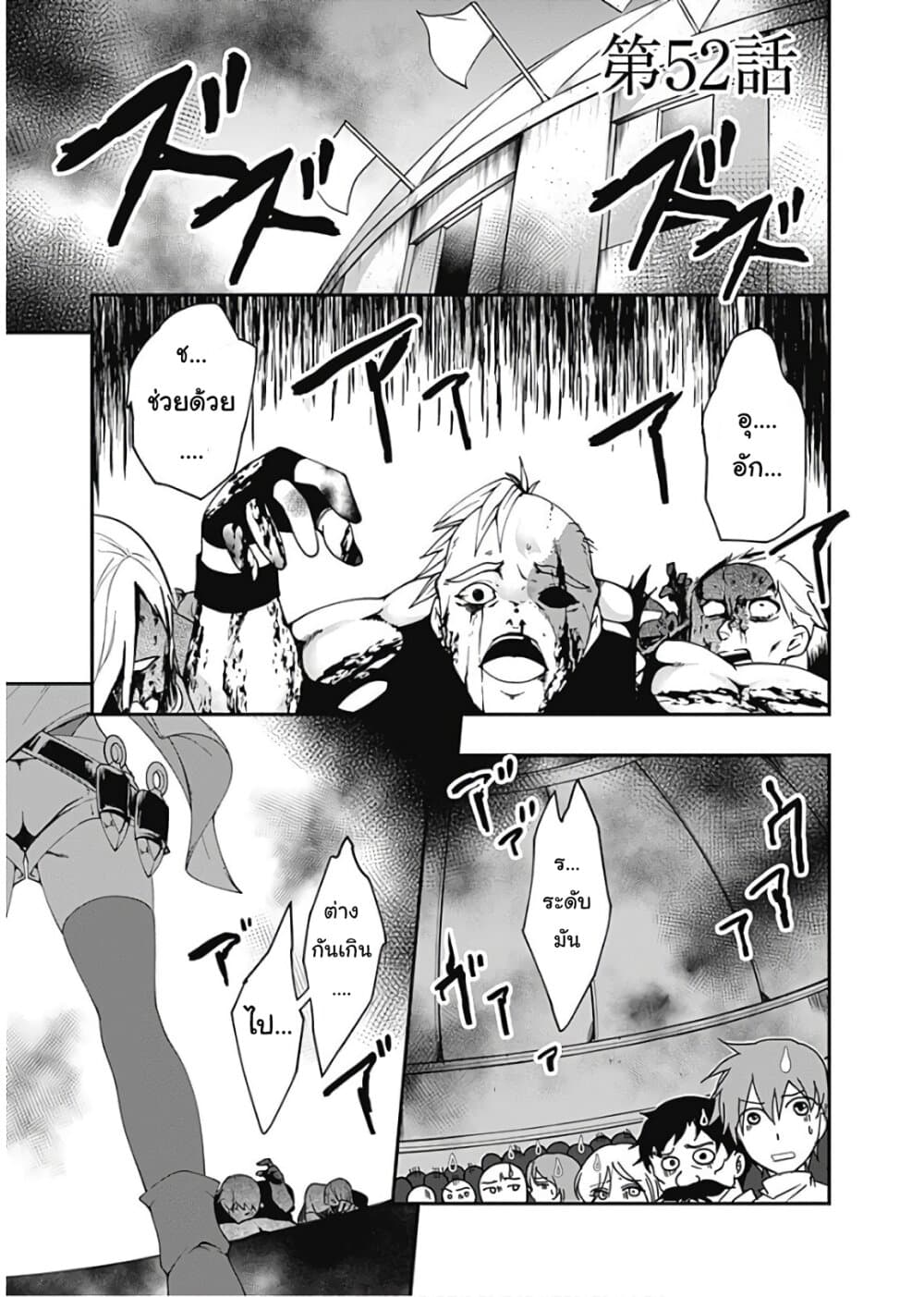 Jichou shinai Motoyuusha no Tsuyokute Tanoshii New Game page 1