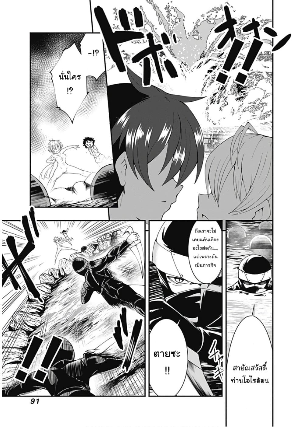 Jichou shinai Motoyuusha no Tsuyokute Tanoshii New Game page 7