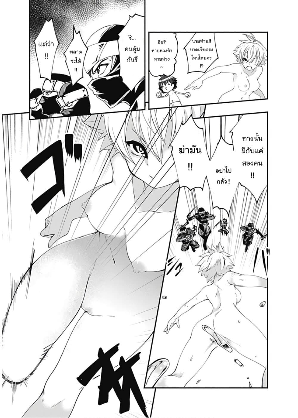 Jichou shinai Motoyuusha no Tsuyokute Tanoshii New Game page 9