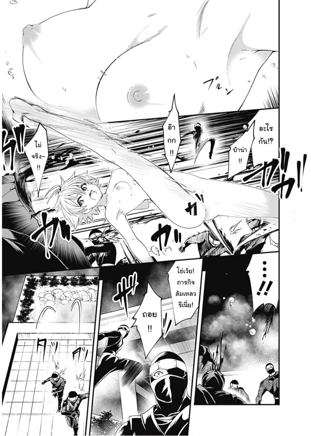 Jichou shinai Motoyuusha no Tsuyokute Tanoshii New Game page 11