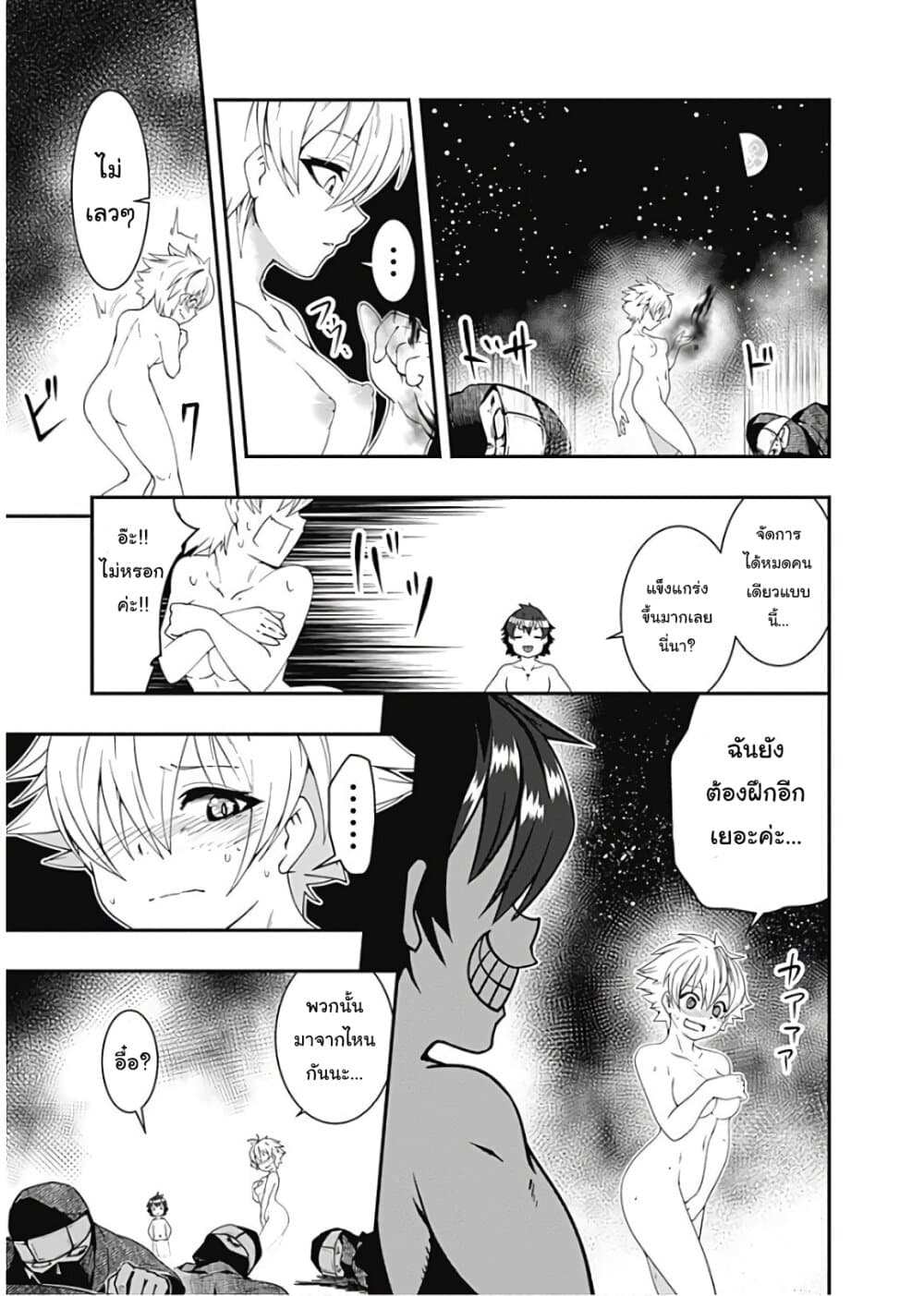 Jichou shinai Motoyuusha no Tsuyokute Tanoshii New Game page 13