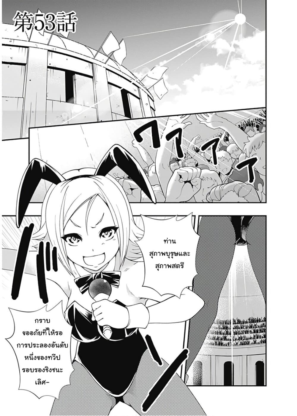 Jichou shinai Motoyuusha no Tsuyokute Tanoshii New Game page 1