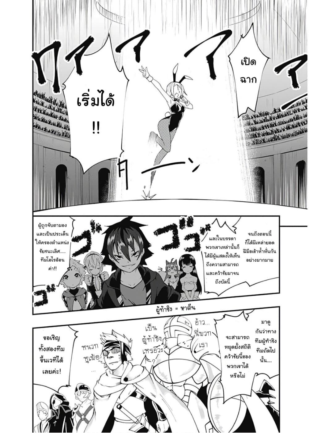 Jichou shinai Motoyuusha no Tsuyokute Tanoshii New Game page 2