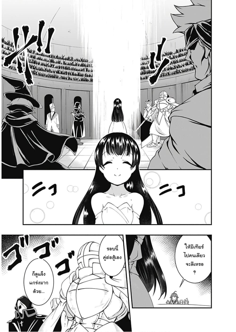 Jichou shinai Motoyuusha no Tsuyokute Tanoshii New Game page 3