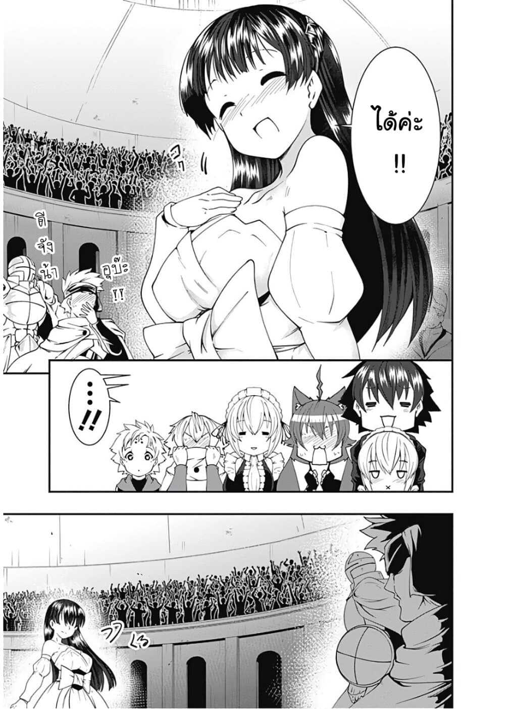 Jichou shinai Motoyuusha no Tsuyokute Tanoshii New Game page 5