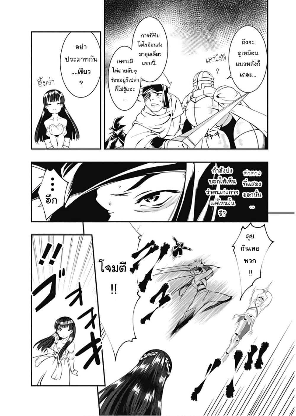 Jichou shinai Motoyuusha no Tsuyokute Tanoshii New Game page 6