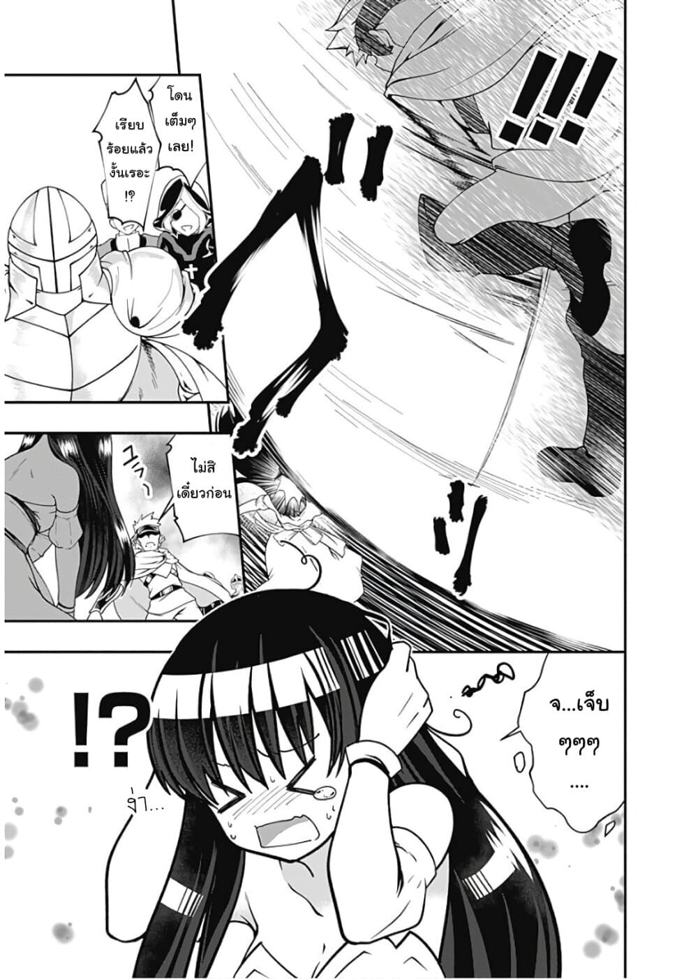 Jichou shinai Motoyuusha no Tsuyokute Tanoshii New Game page 7