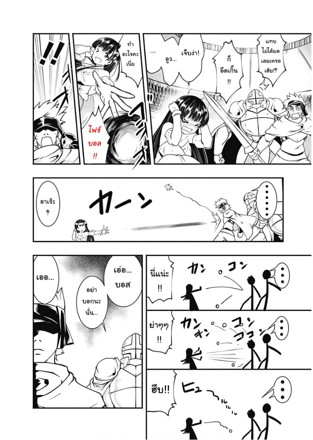 Jichou shinai Motoyuusha no Tsuyokute Tanoshii New Game page 8