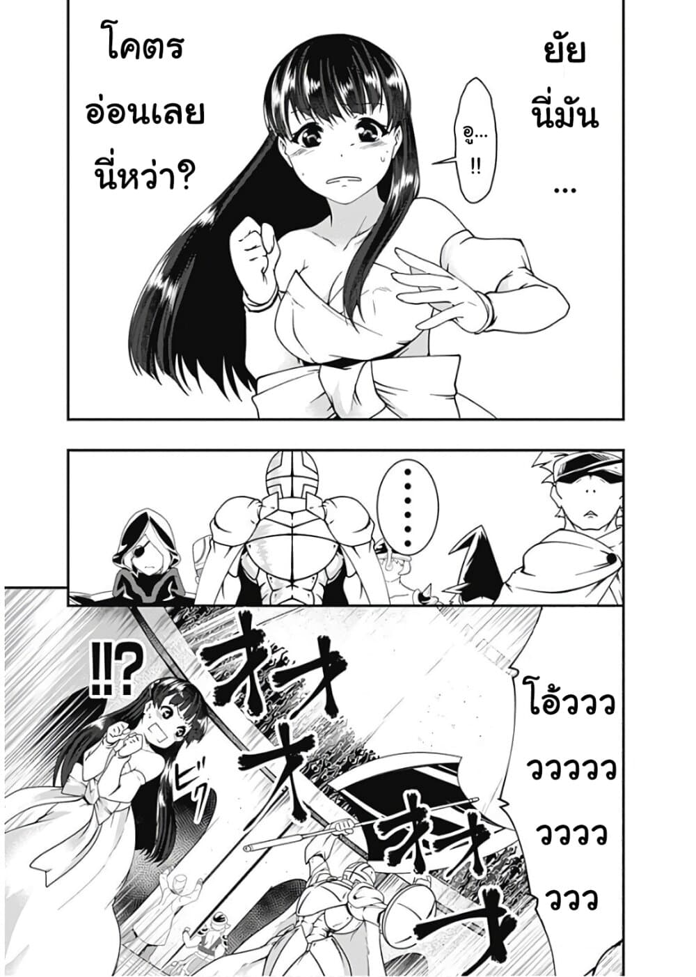 Jichou shinai Motoyuusha no Tsuyokute Tanoshii New Game page 9