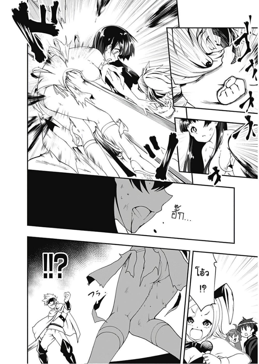 Jichou shinai Motoyuusha no Tsuyokute Tanoshii New Game page 12