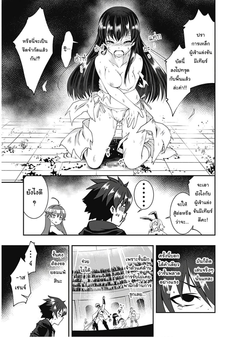 Jichou shinai Motoyuusha no Tsuyokute Tanoshii New Game page 13