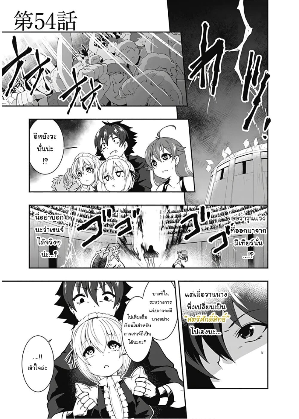 Jichou shinai Motoyuusha no Tsuyokute Tanoshii New Game page 1